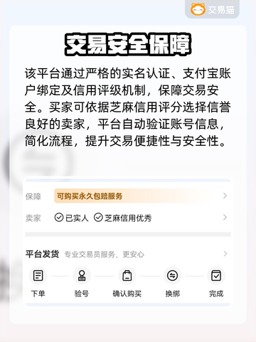 🔥炉石金币号交易秘籍！速看靠谱平台💎截图3