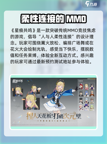 星痕共鸣资格查询方式介绍截图2