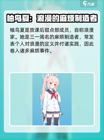 蔚蓝档案：夏的惊人秘密大曝光！🔥截图3