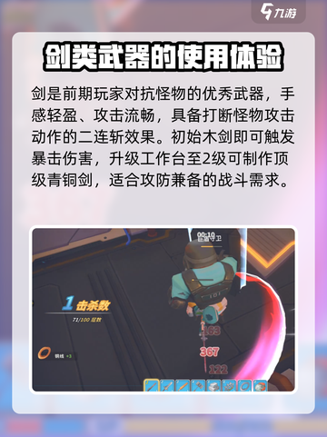 波西亚时光手游前期武器哪个好用介绍截图3