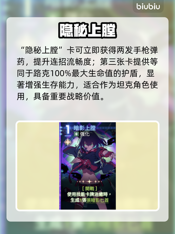 卡厄思梦境路克无敌阵容🔥截图3