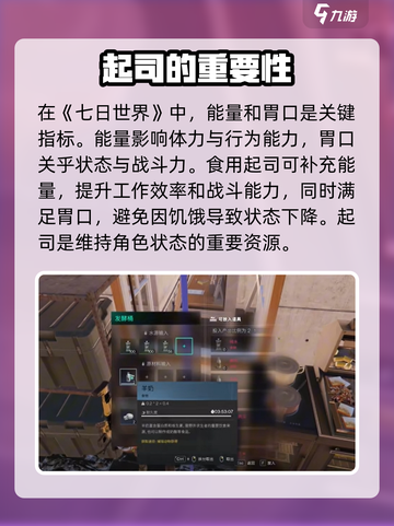 七日世界起司怎么做介绍截图4
