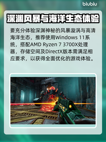 🔥《深渊之潮》配置要求曝光！💻⚡截图3