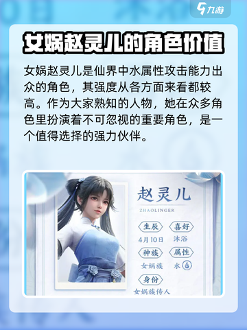仙剑世界女娲怎么打介绍截图2
