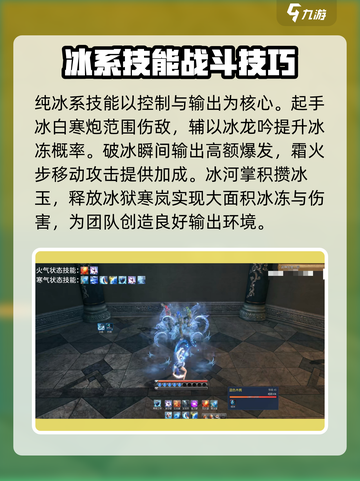 剑灵怀旧服气功师输出手法介绍介绍截图3