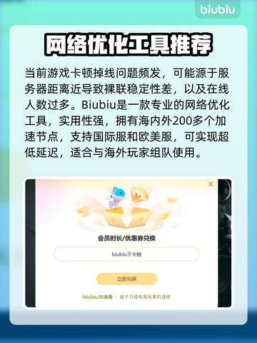 高性价比加速器推荐，玩游戏不卡顿🔥🎉截图3