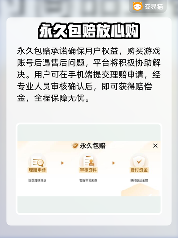 王者荣耀😎买号就上这些正规交易平台🔥截图3