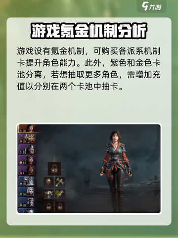 龙息神寂氪金吗介绍截图3