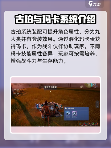 荒野起源手游怎么玩介绍截图5