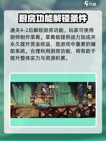 航海王壮志雄心厨师🔥超强攻略分享！截图2