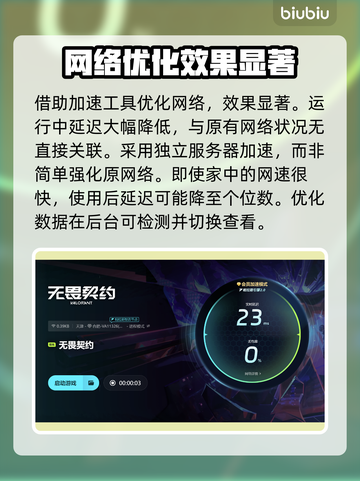 无畏契约卡顿？这些优化技巧让你流畅吃鸡！🔥🎮截图4