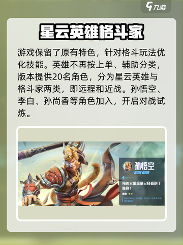 星之破晓游戏玩法是什么介绍截图2