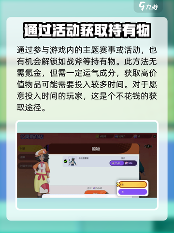 宝可梦大集结🔥战斧获取攻略，道具轻松到手！截图4
