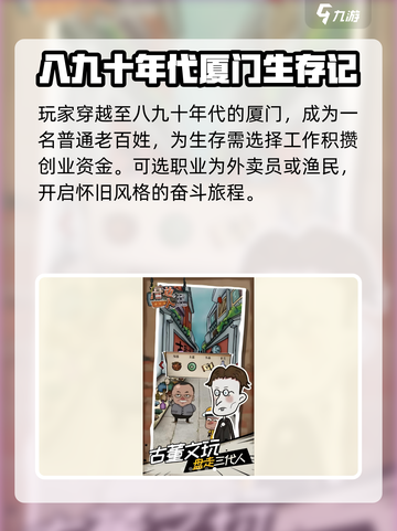 新人玩家必看！🎮《厝边人生》爆肝攻略🔥截图2