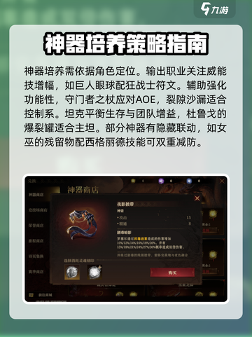 龙息神寂专属神器介绍介绍截图4