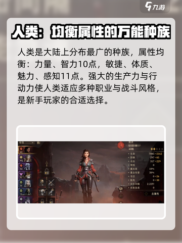 龙息神寂🔥身份选择攻略，选对轻松上分！截图2