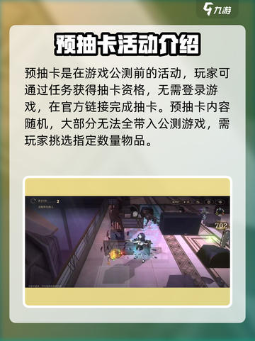 异象回声预抽卡怎么弄介绍截图2