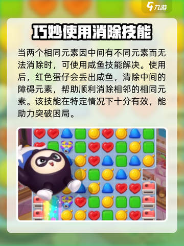 蛋仔滑滑技能有哪些介绍截图5