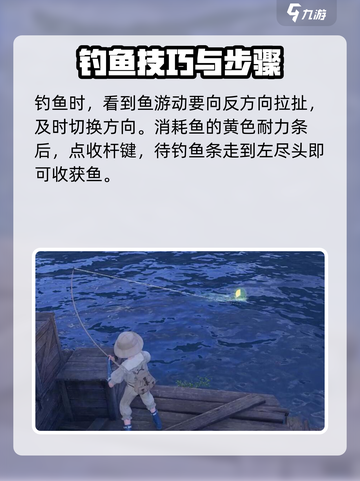 无限暖暖怎么钓鱼介绍截图4