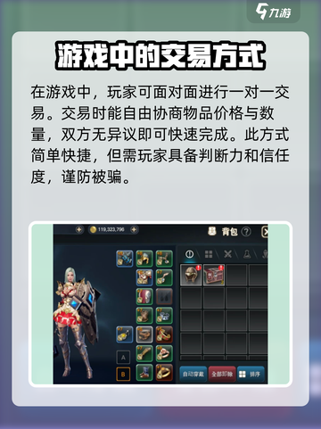 塔瑞斯世界手游能自由交易吗介绍截图3