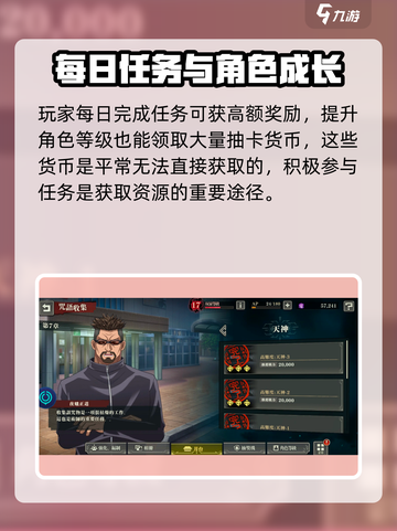 咒术回战手游前期资源怎么获取介绍截图5