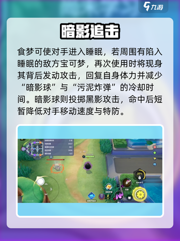 宝可梦大集结💥食梦流耿鬼逆天操作！👻截图3