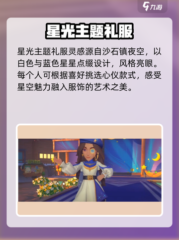 沙石镇时光🔥礼服秀作用全攻略💎截图4