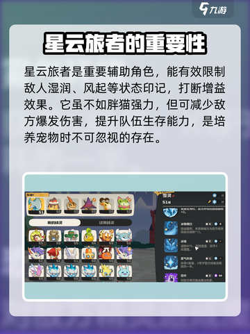 洛克王国世界胖猫配对思路介绍介绍截图6
