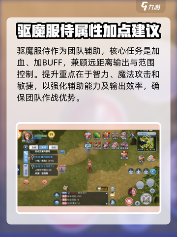 巴风特之怒驱魔服侍玩法介绍介绍截图2