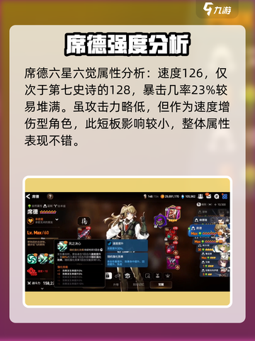 第七史诗席德厉害吗介绍截图2