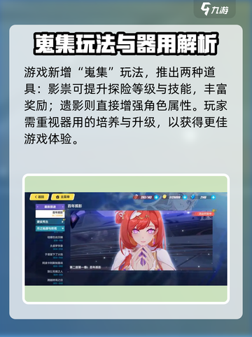 🎮崩坏3第二部新手速成攻略！🔥截图4