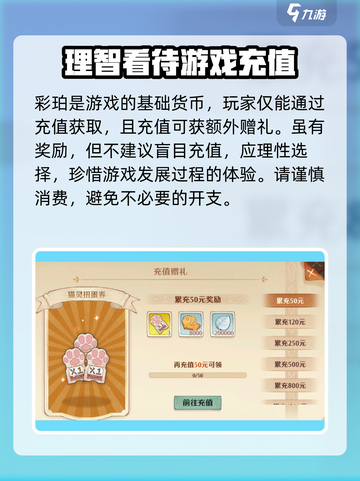 森之国度集市有什么用介绍截图4