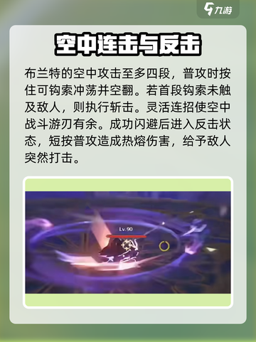 鸣潮布兰特技能介绍介绍截图3