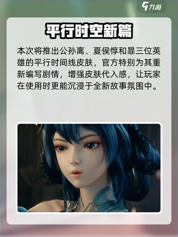 王者荣耀新皮肤太炸了🔥截图3