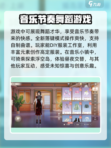唱舞星计划是哪个公司的游戏介绍截图4