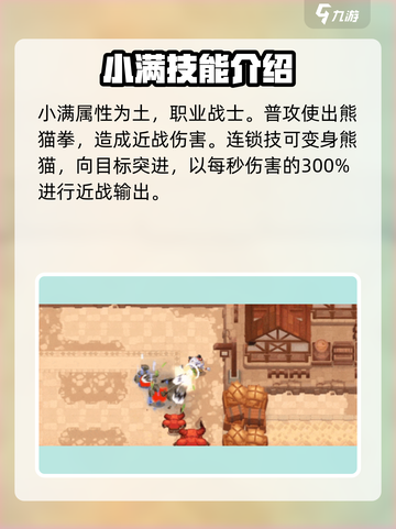 坎公骑冠剑小满🔥超强输出角色不容错过！截图3