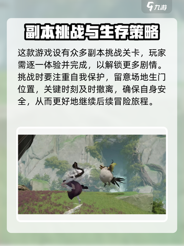 代号界女主是谁介绍截图4