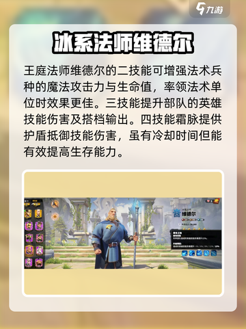 《万龙觉醒》维德尔技能强度爆表🔥必看攻略！截图3
