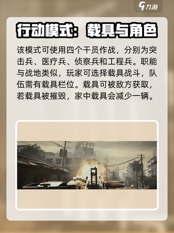 三角洲行动手游全面战场怎么玩介绍截图2