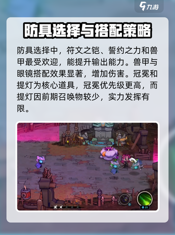 失落城堡2🔥最强流派推荐，手游党必看！截图6