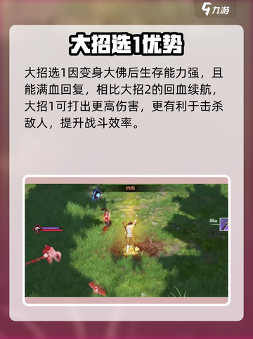 永劫无间手游天海大佛玩法🔥必看教学！🎮截图5