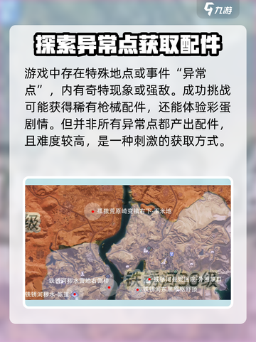 七日世界材料怎么获取介绍截图4