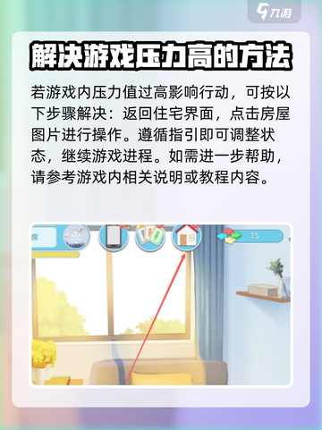 职场浮生记🔥：轻松5招教你在游戏中释放压力！截图2