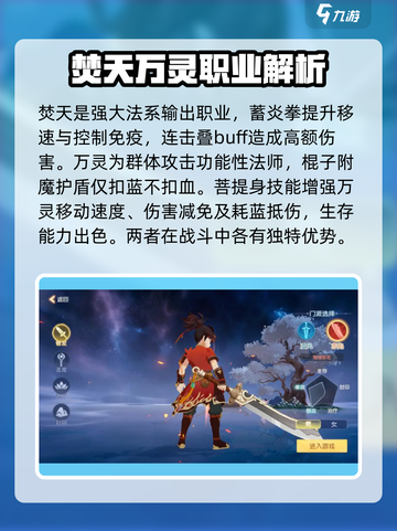 离火之境技能介绍一览介绍截图3
