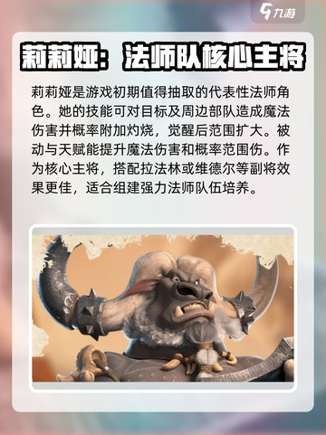 万龙觉醒英雄一览表最新版分享介绍截图3