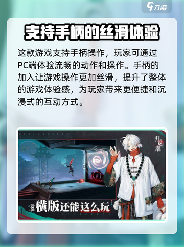 归龙潮支持手柄吗介绍截图2