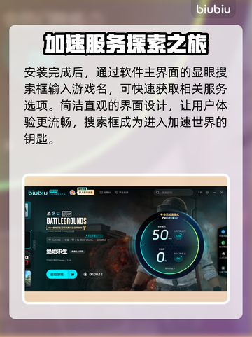 🔥吃鸡游戏免费加速秘籍💡玩家必看！截图3