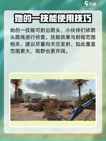 三角洲行动手游露娜打法分享介绍截图3