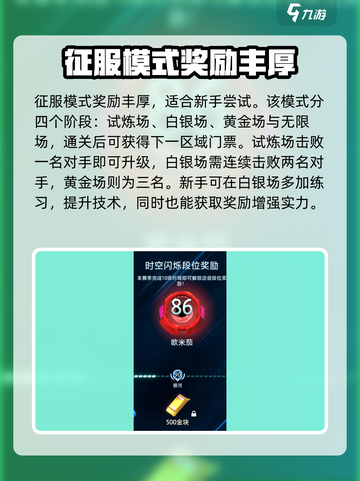 漫威终极逆转💥新手必看！快速上手攻略👇截图5