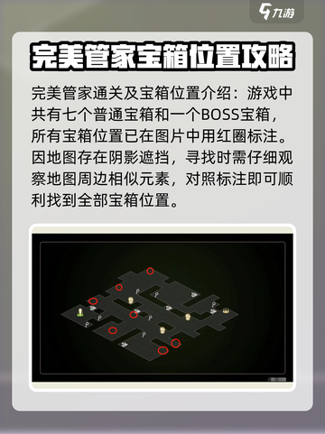 宝石研物语伊恩之石完美管家攻略介绍截图2